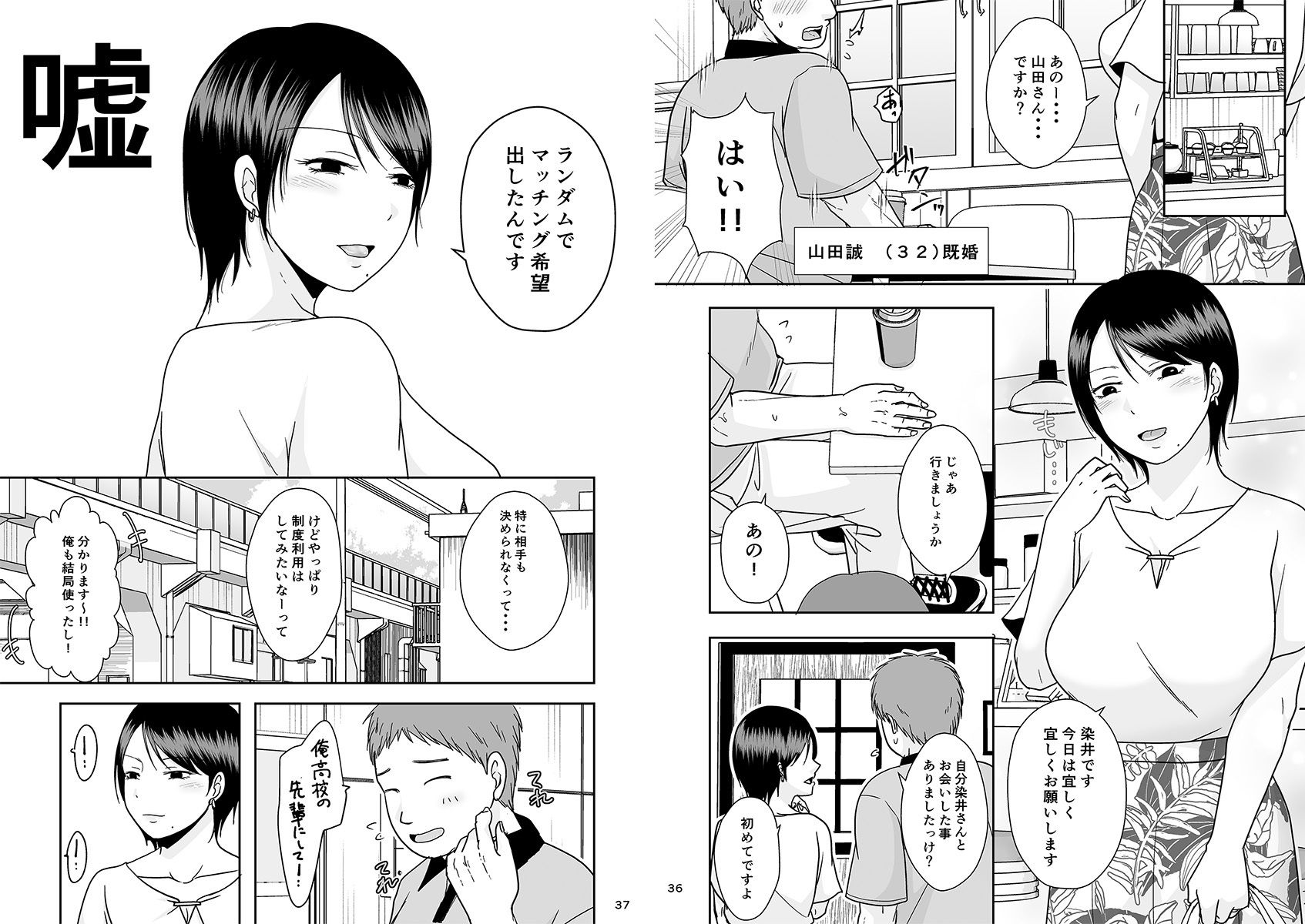 試し読み 8