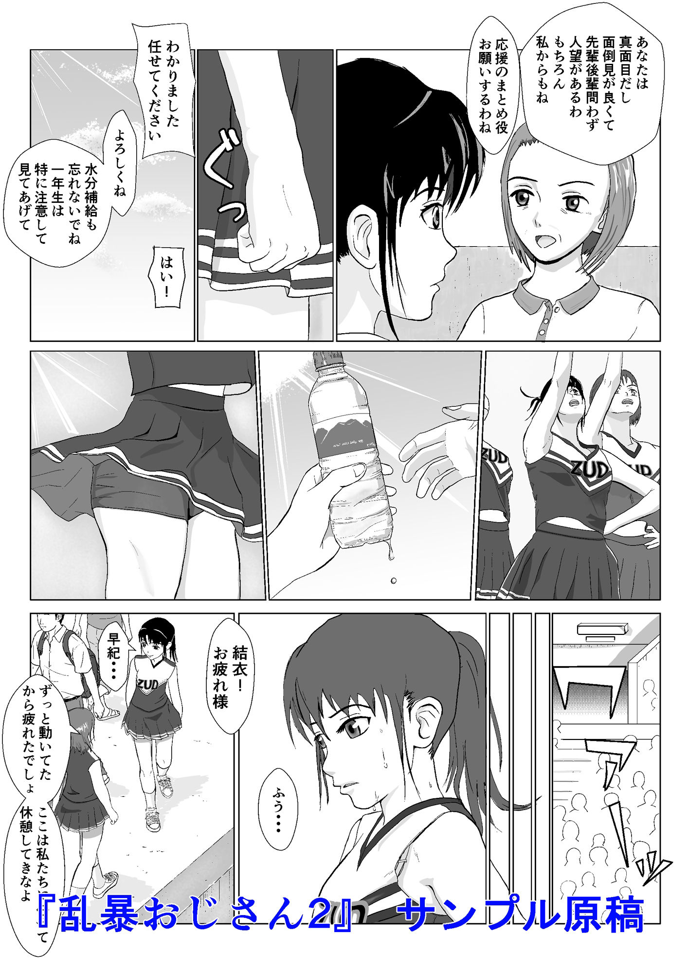 試し読み 5