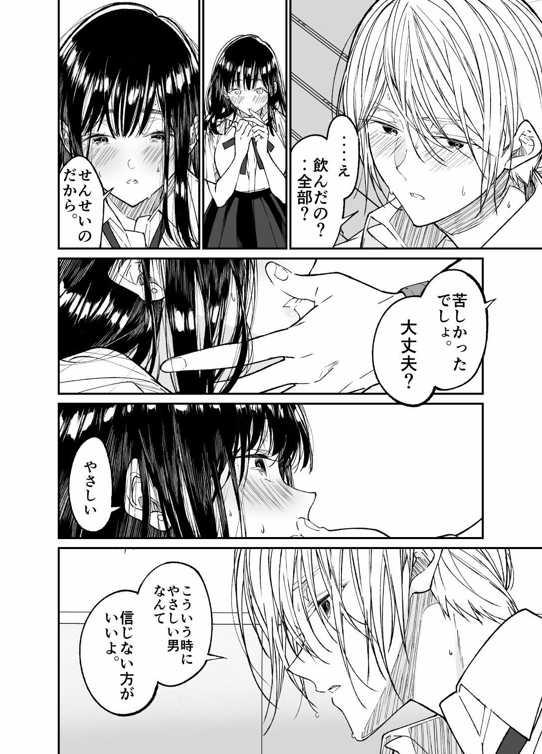 試し読み 7