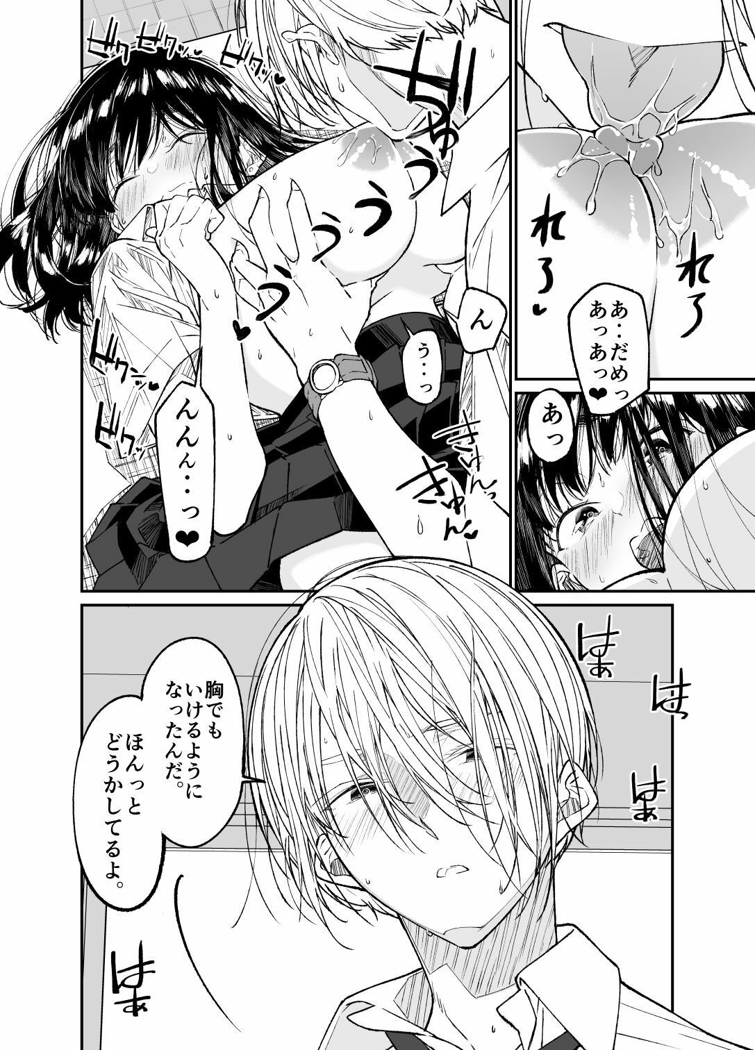 試し読み 9