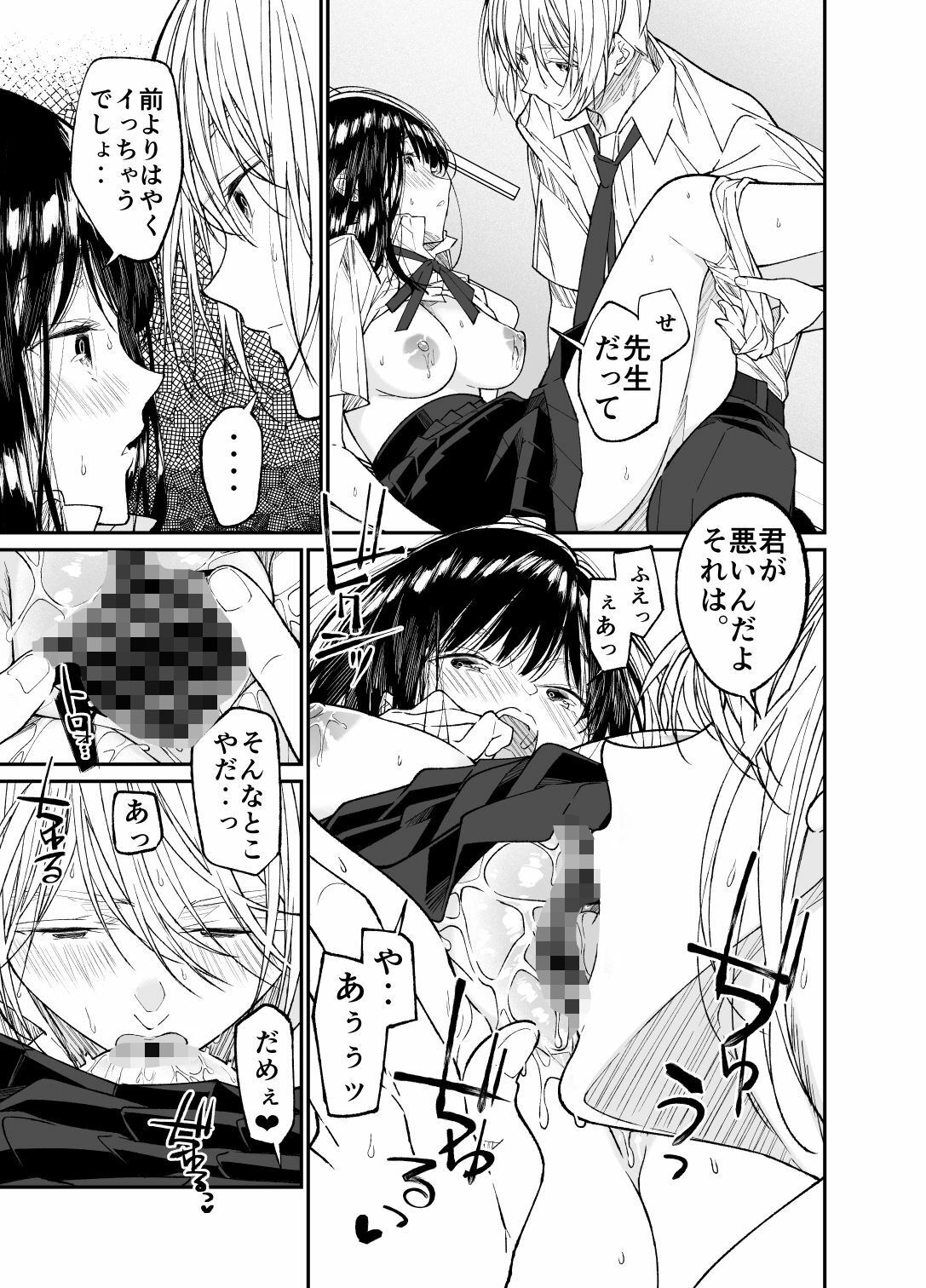 試し読み 10