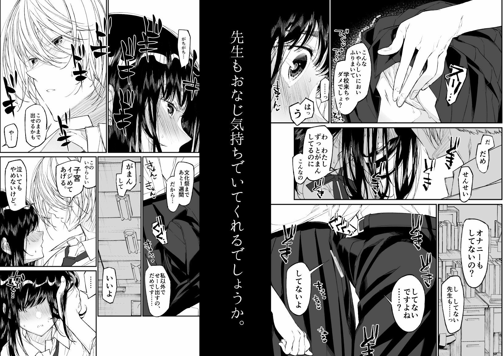 試し読み 8