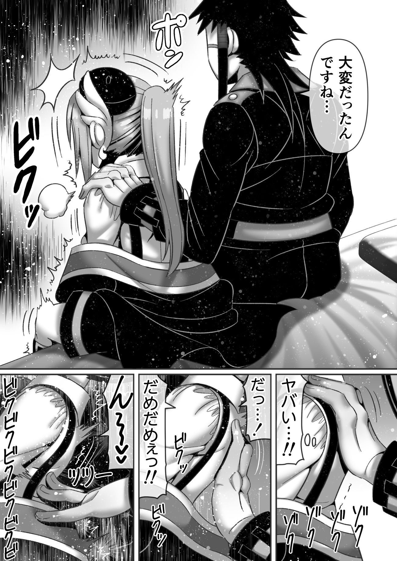 試し読み 6