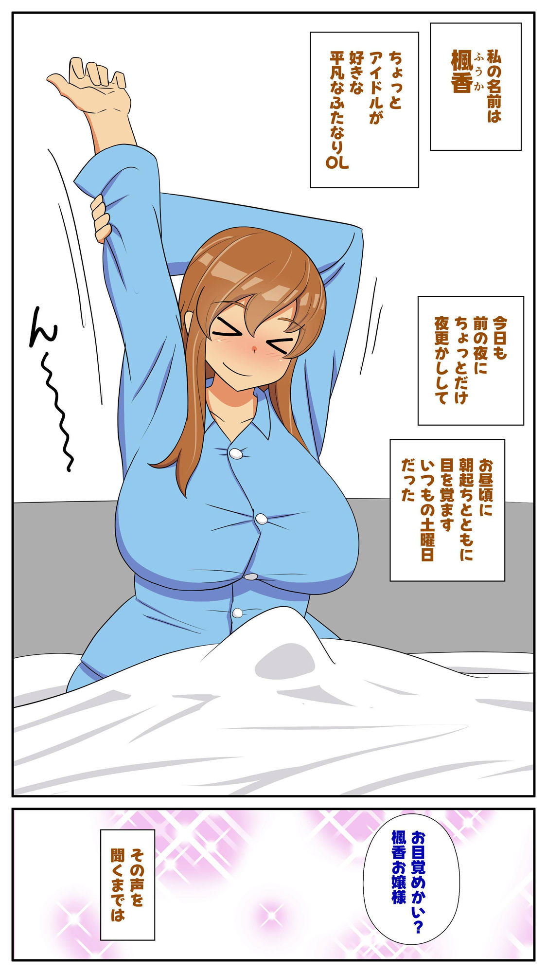 試し読み 2