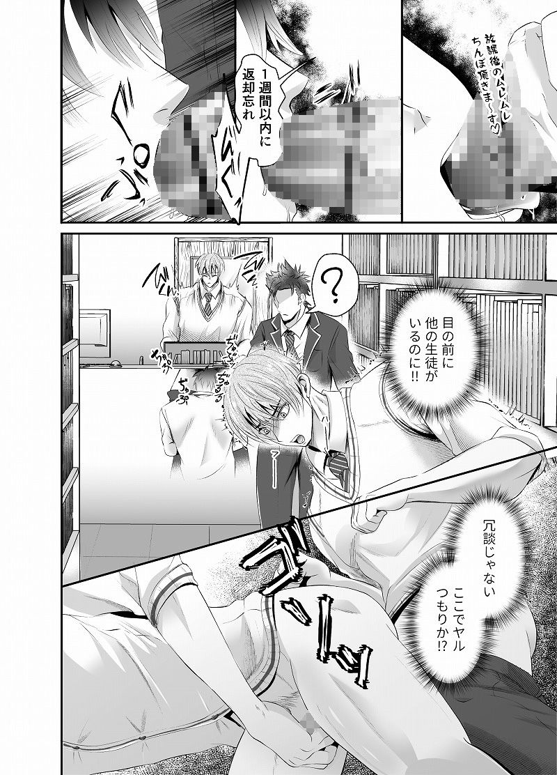 試し読み 4