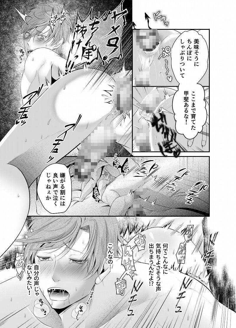 試し読み 6