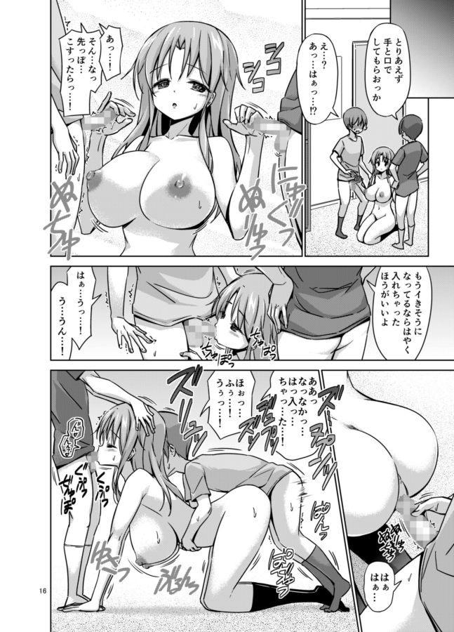 試し読み 3