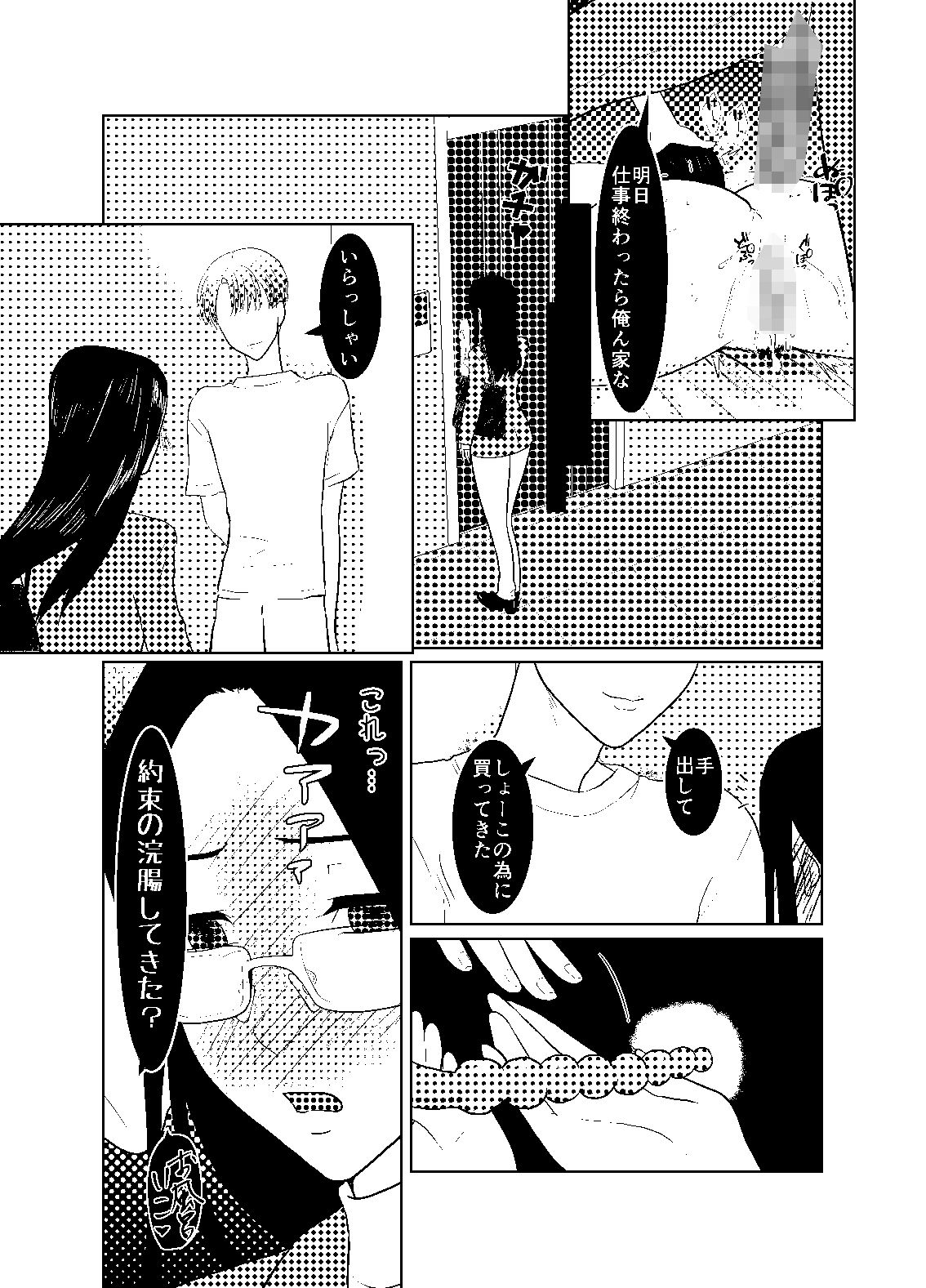 試し読み 5