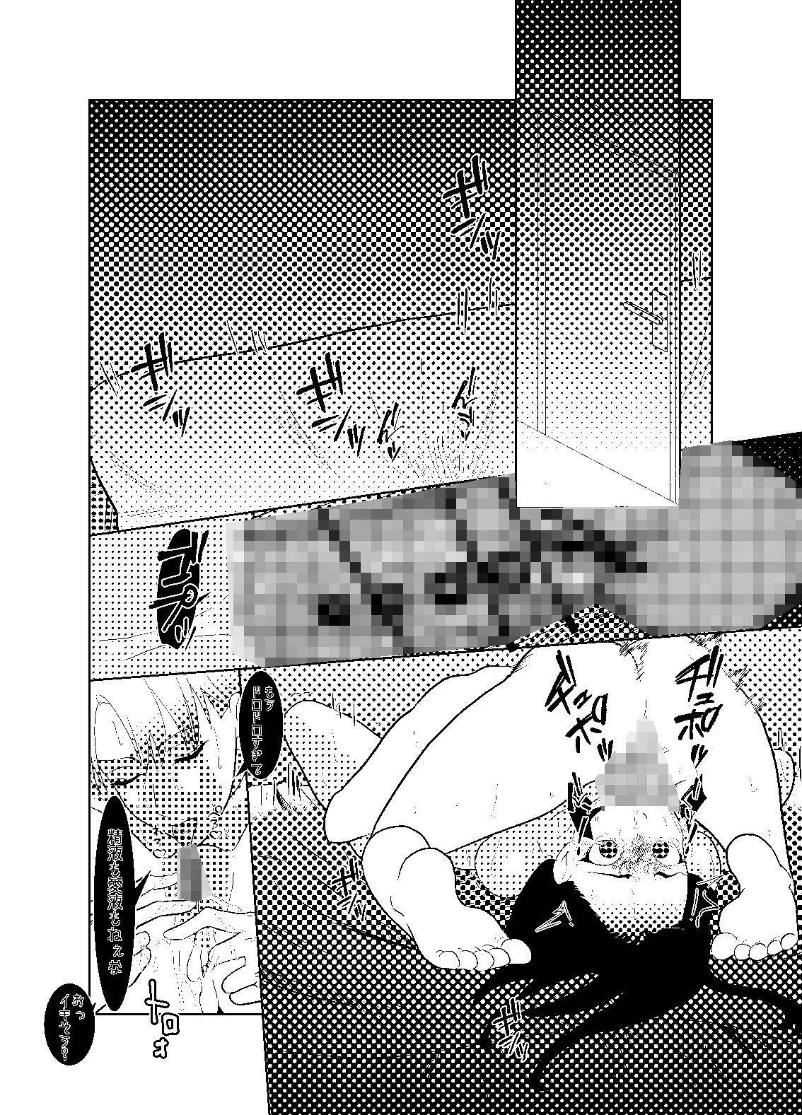 試し読み 8
