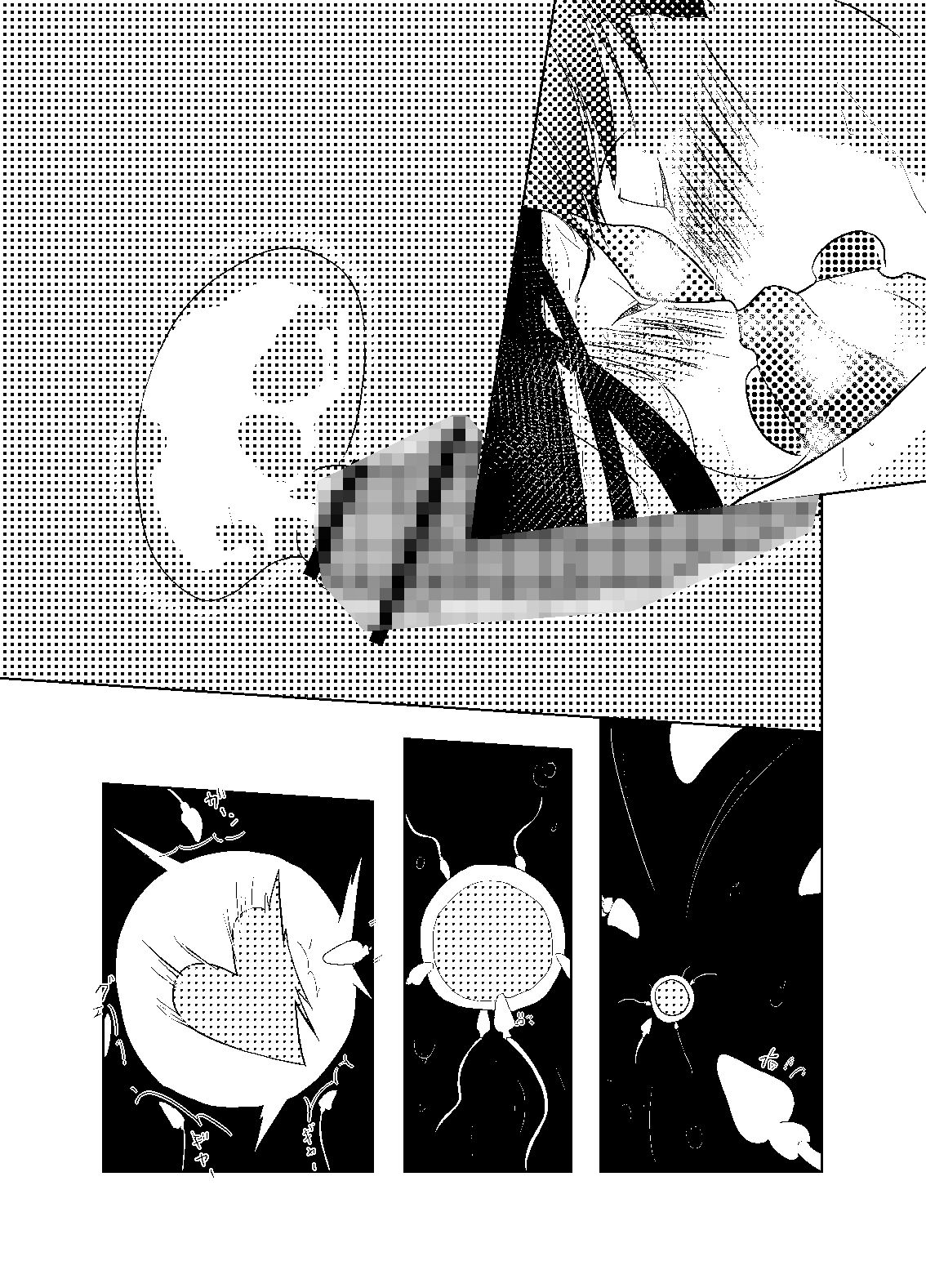 試し読み 10