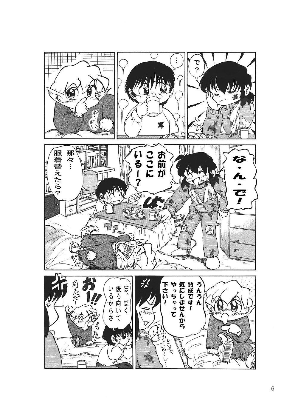 試し読み 5