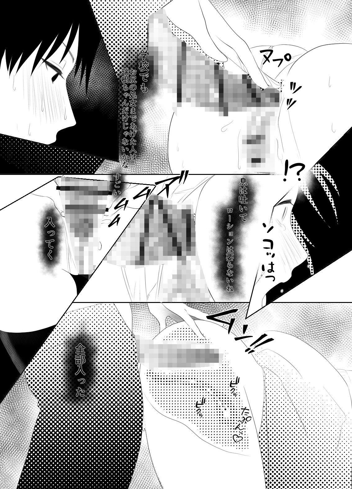 試し読み 9