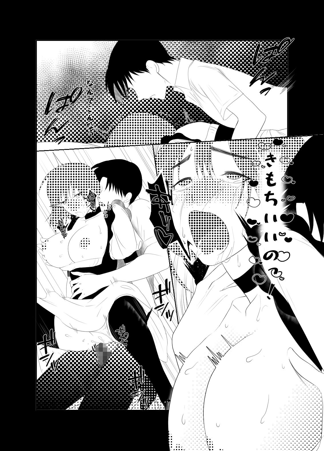 試し読み 10