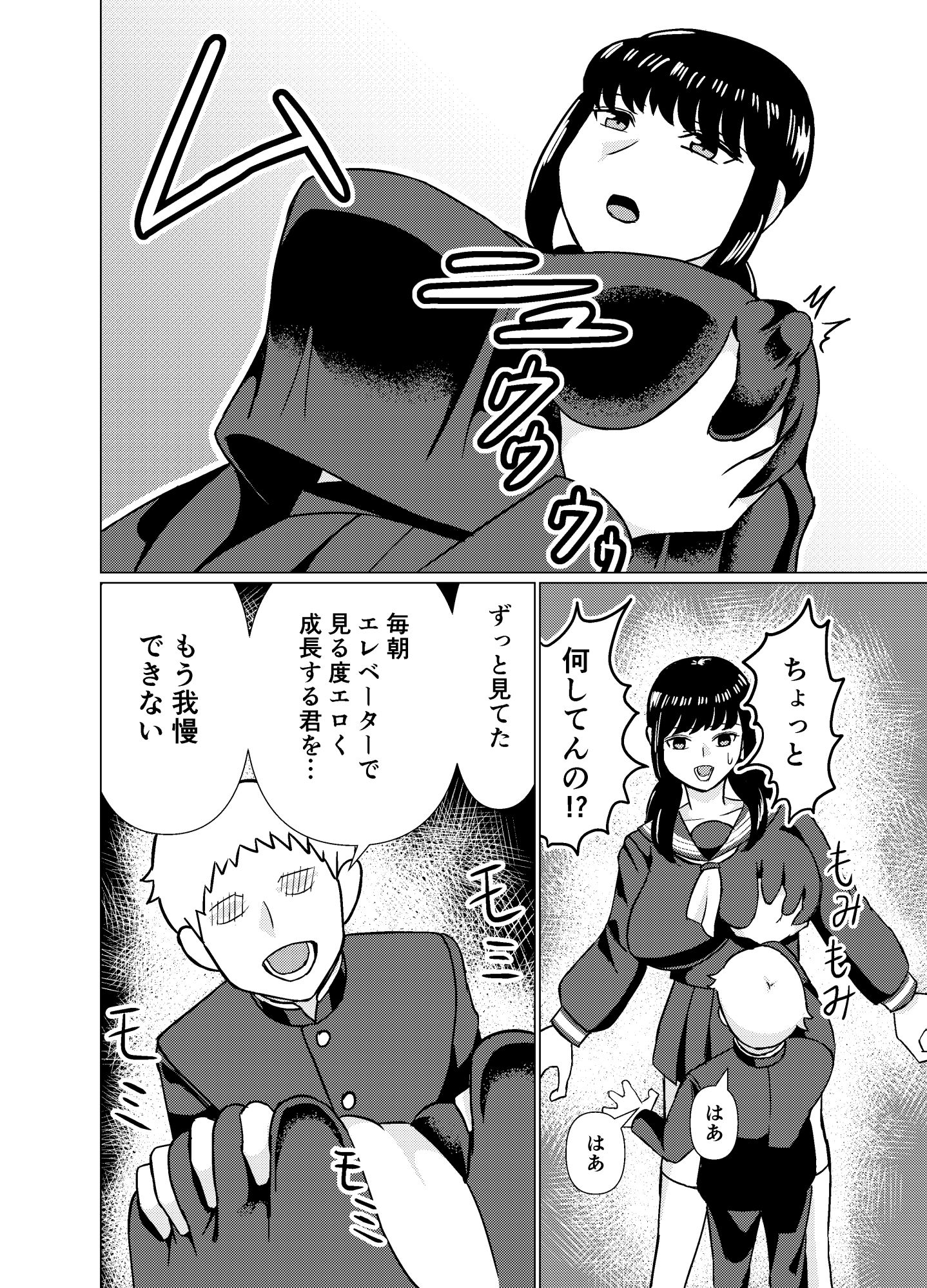 試し読み 3