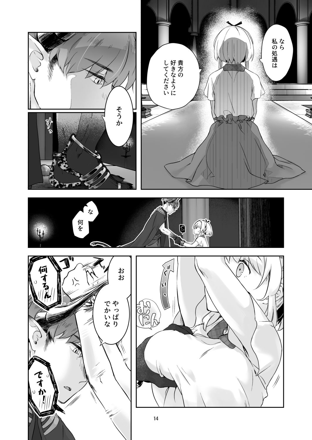 試し読み 4
