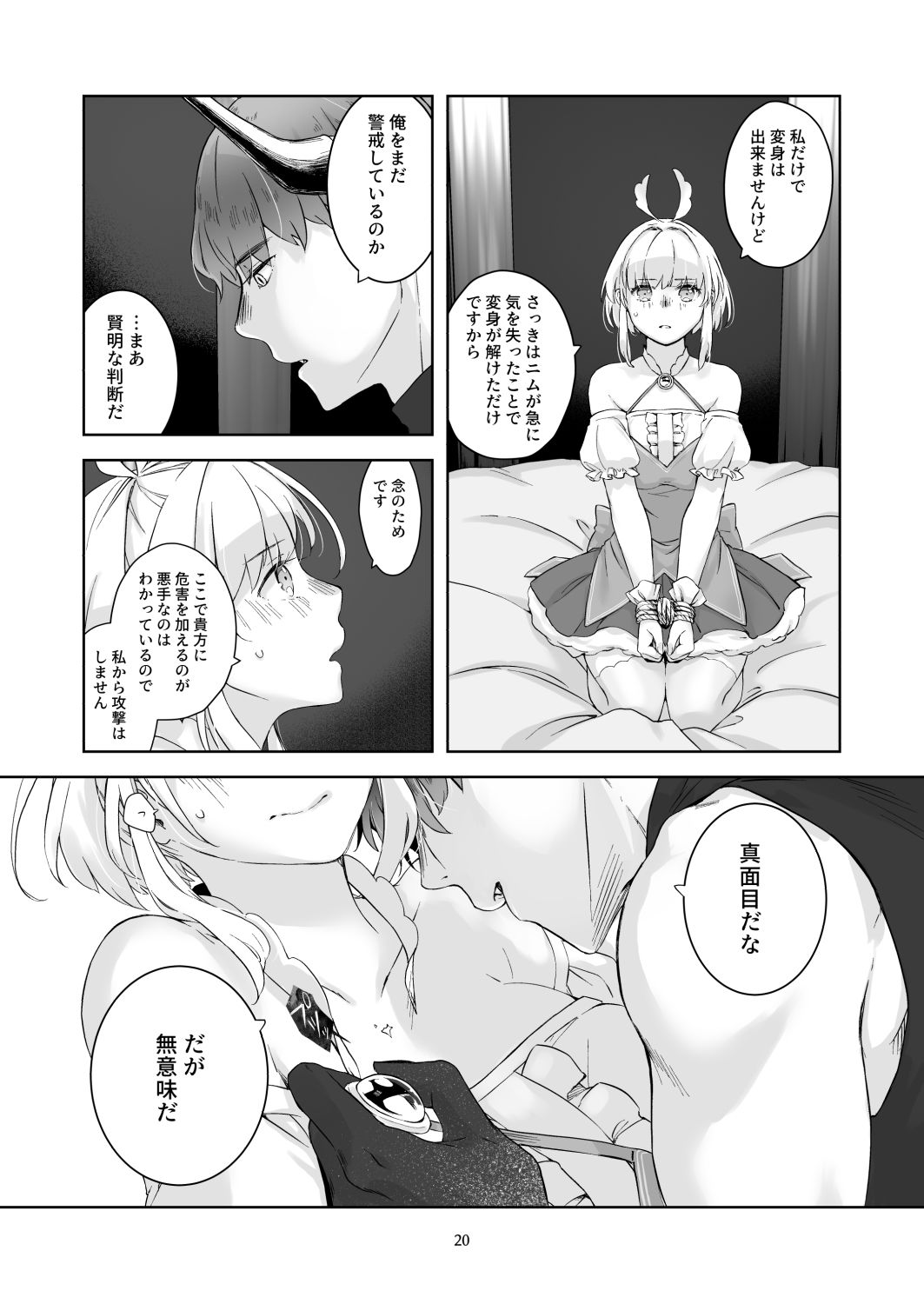 試し読み 5
