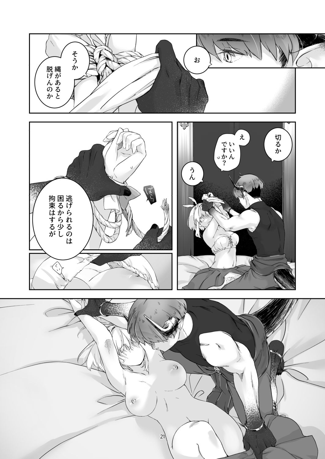 試し読み 6