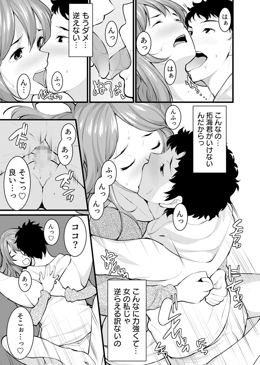 試し読み 9