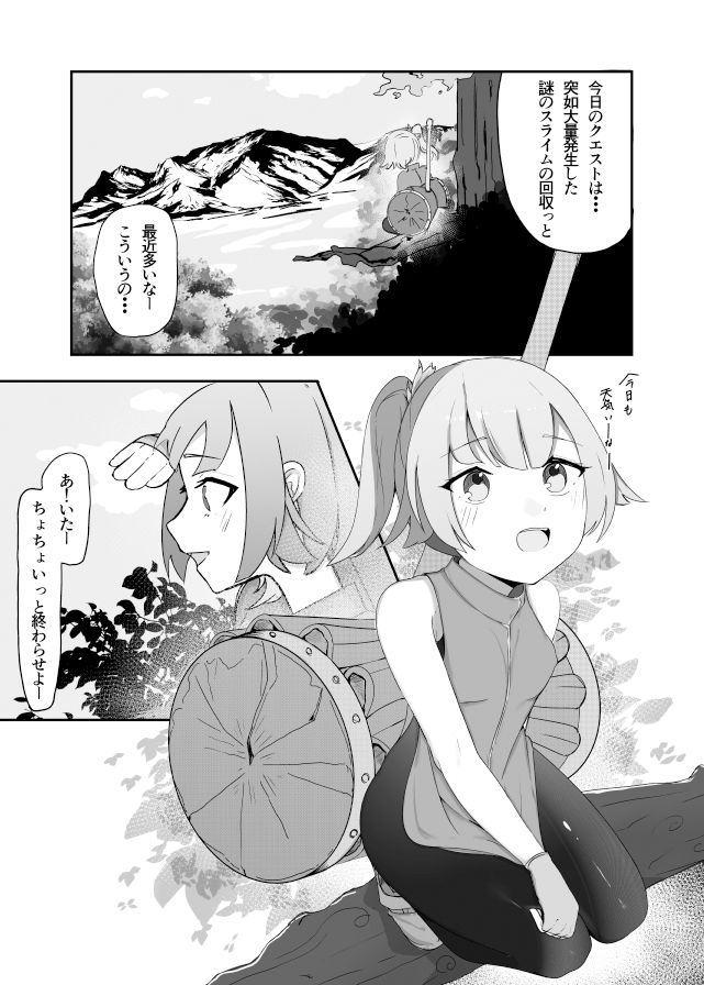 試し読み 1