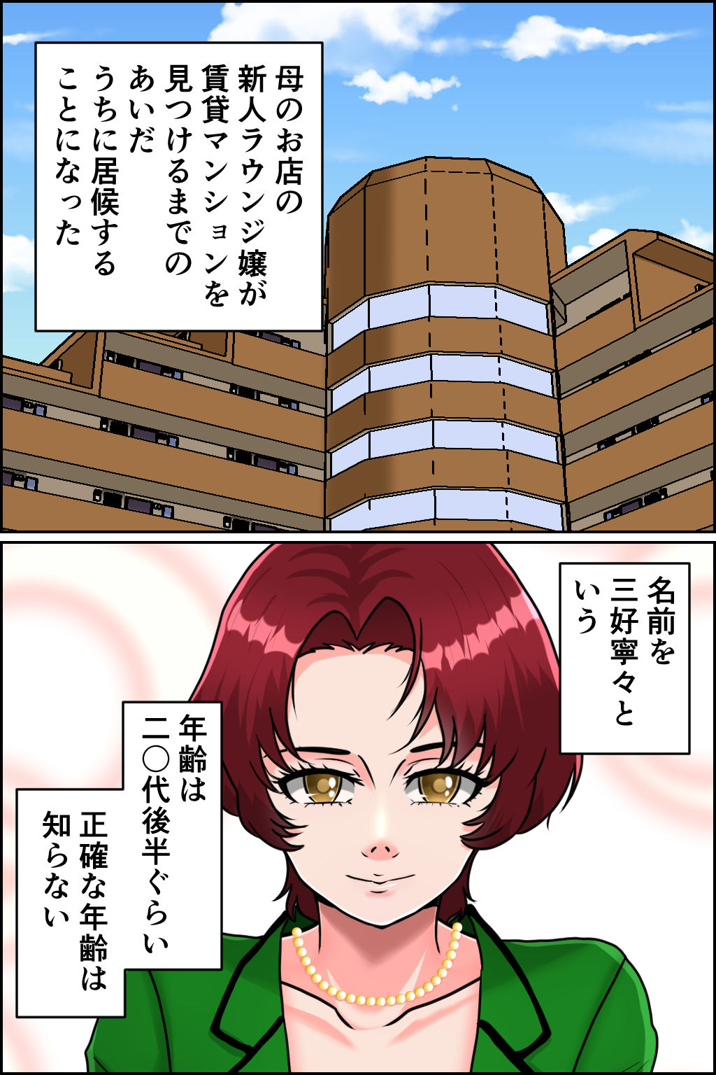試し読み 1