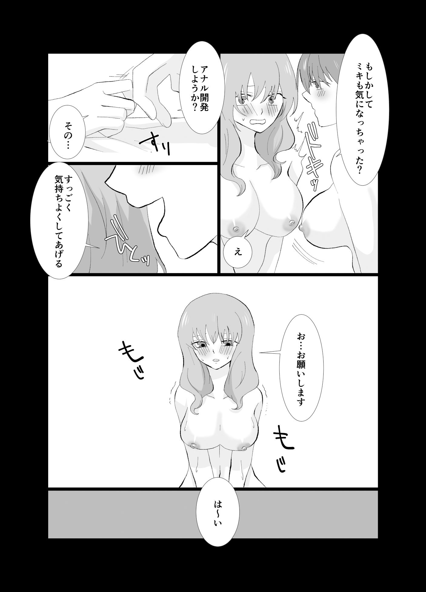 試し読み 8