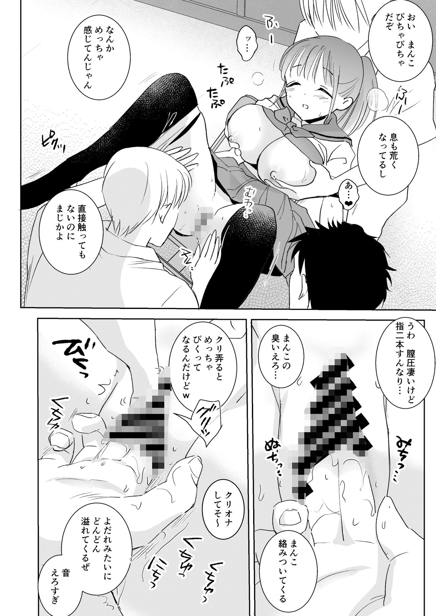 試し読み 3