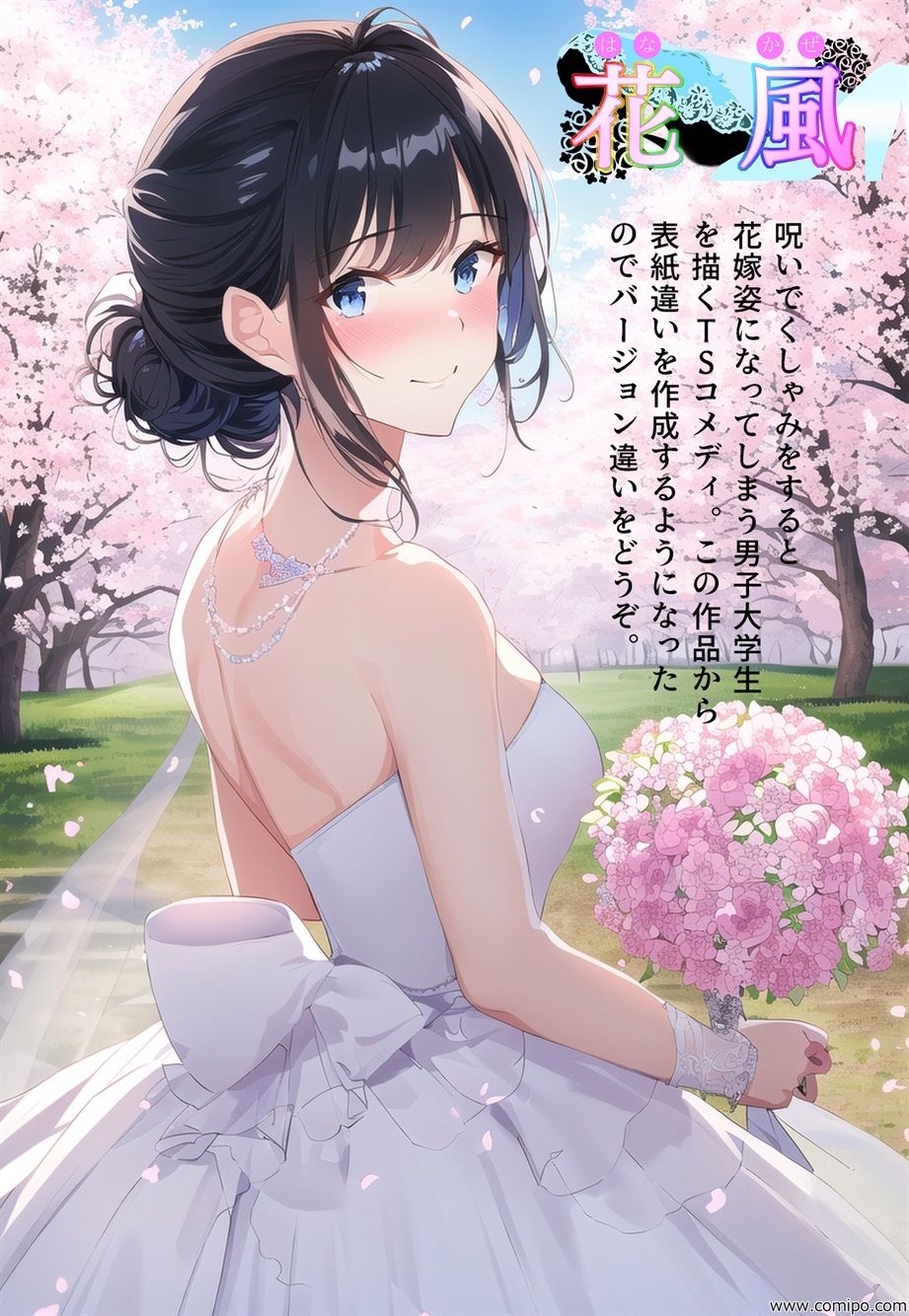 試し読み 9