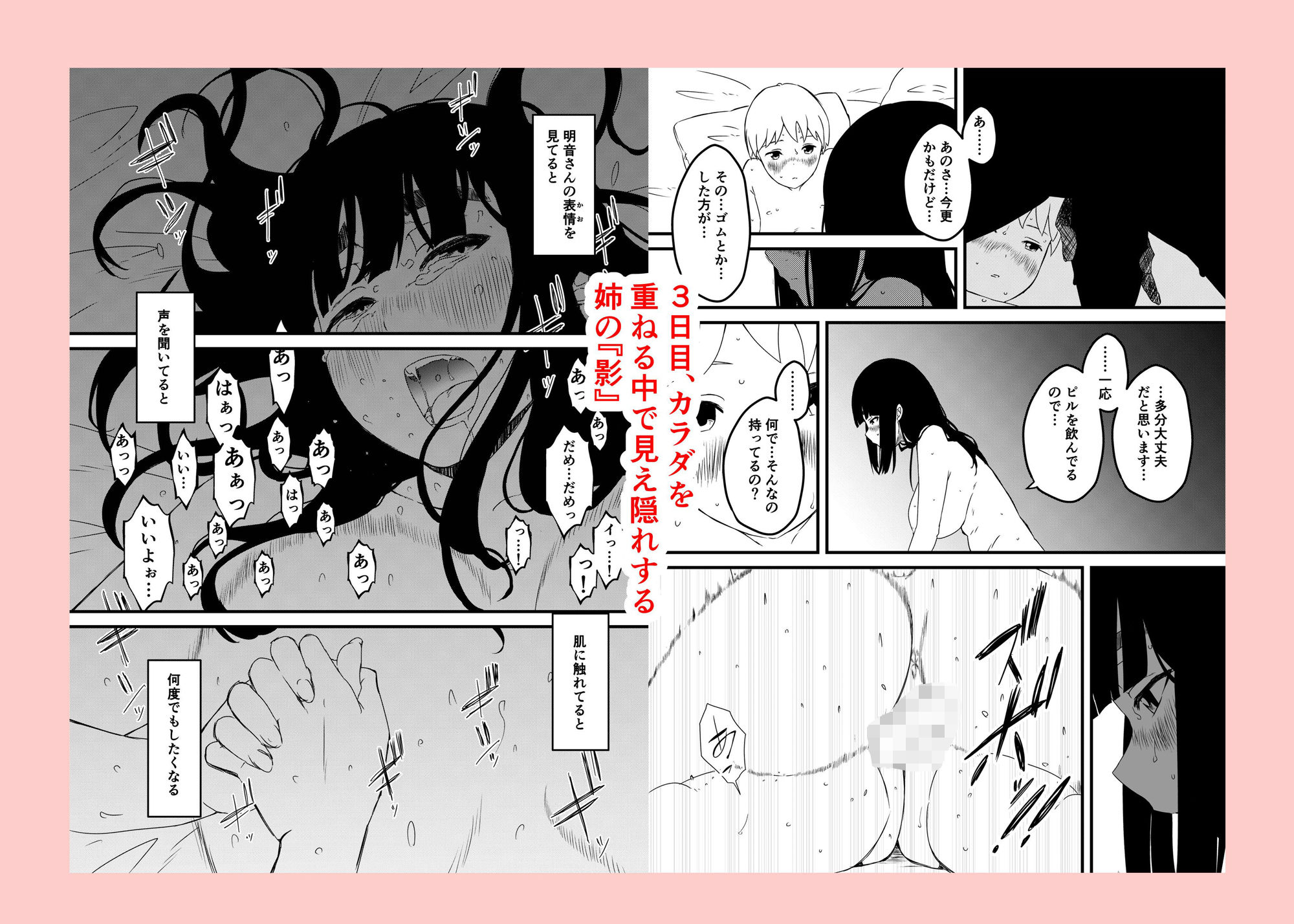 試し読み 3