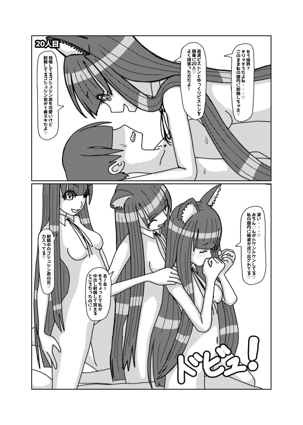 試し読み 6