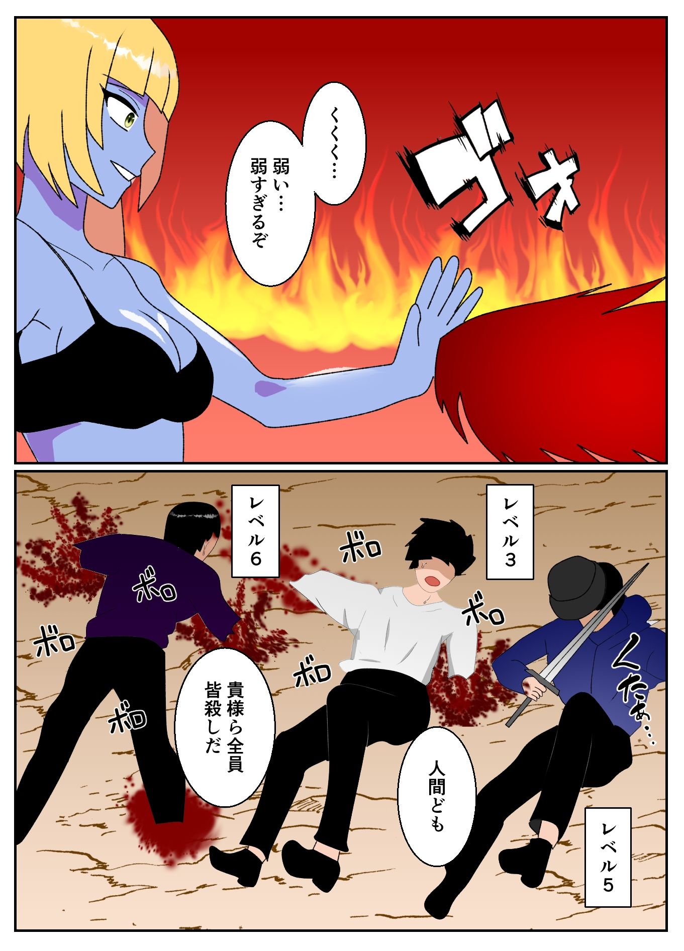 試し読み 2