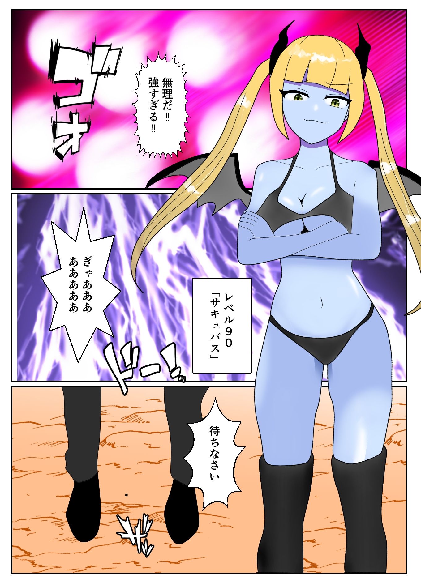 試し読み 3