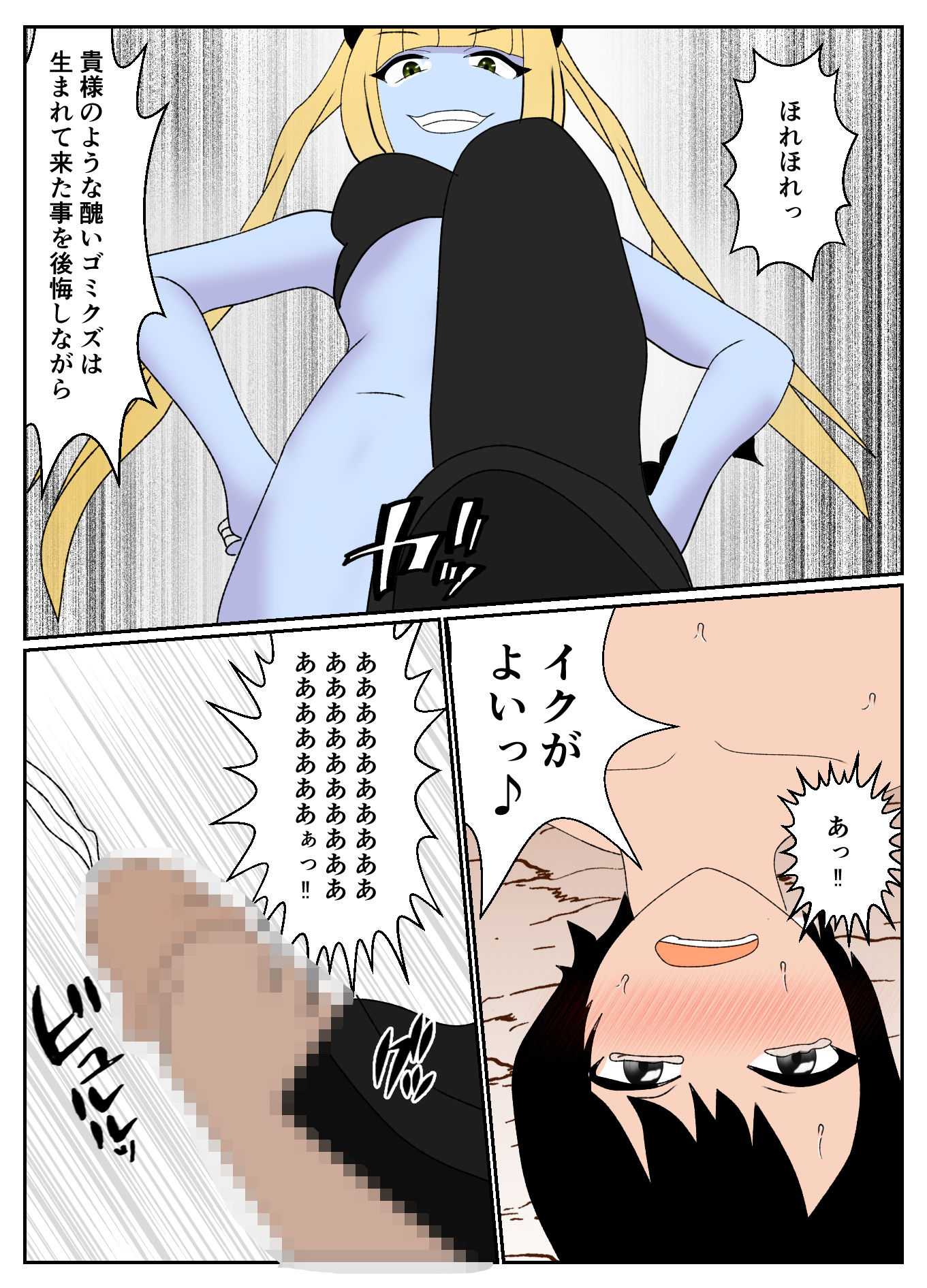 試し読み 9