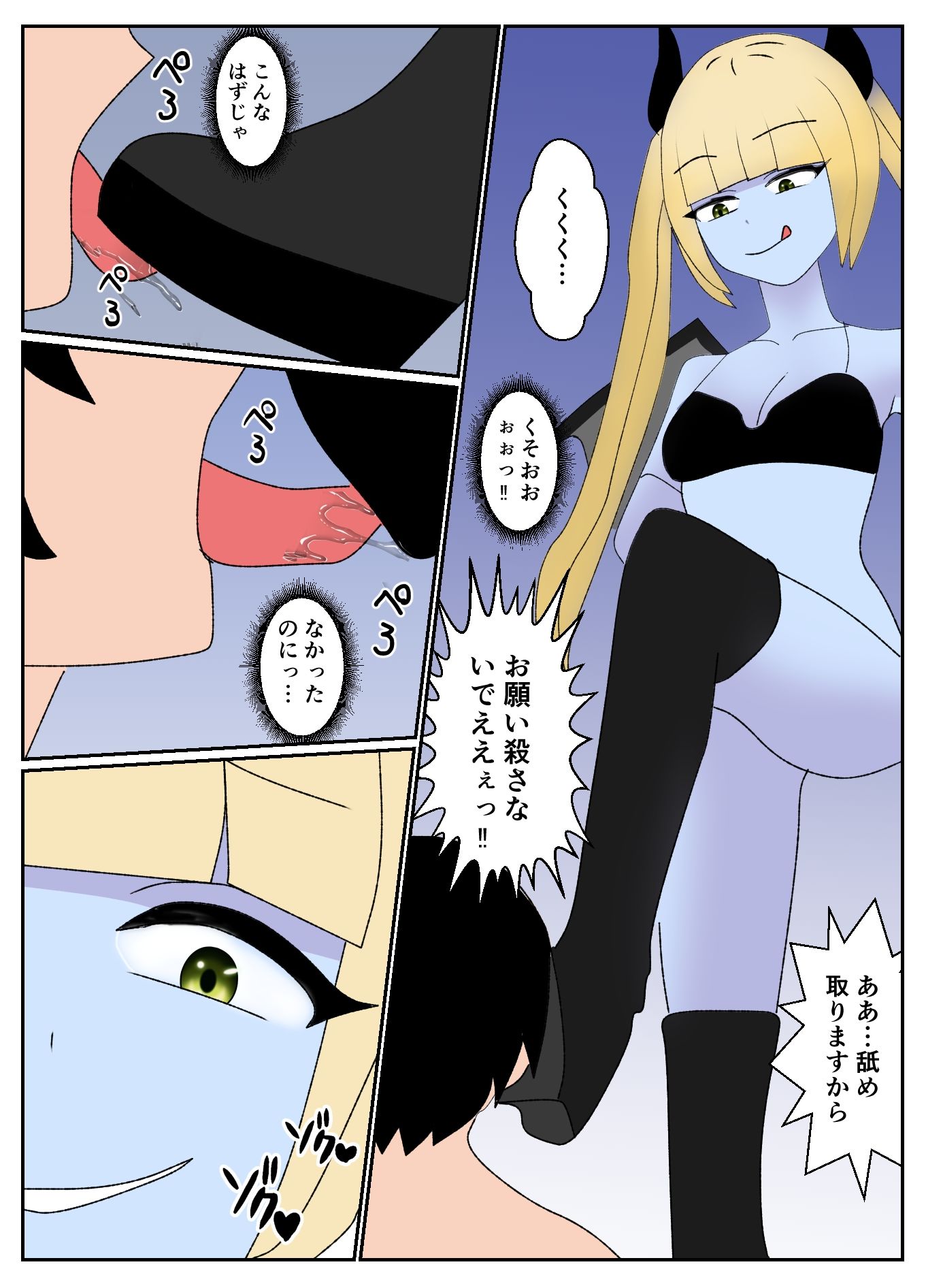 試し読み 10