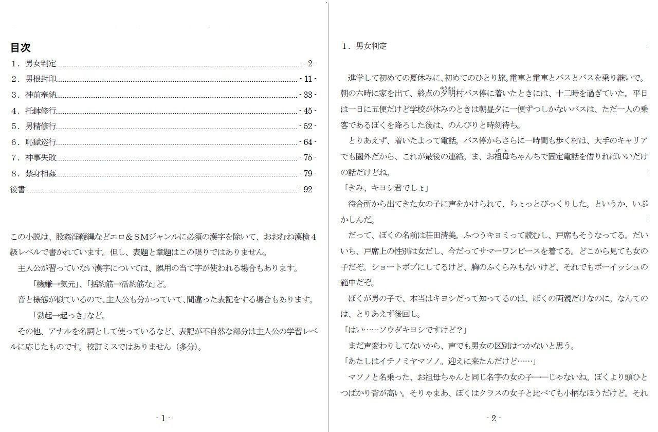 試し読み 1