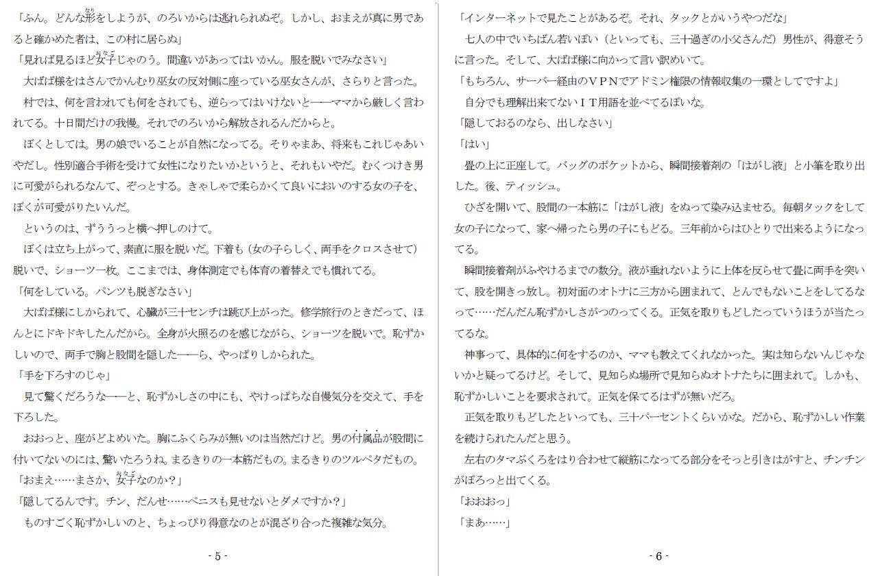 試し読み 3