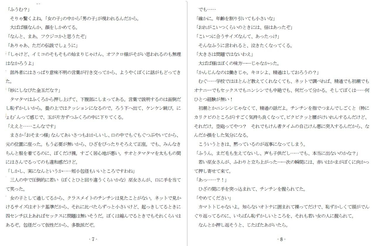 試し読み 4