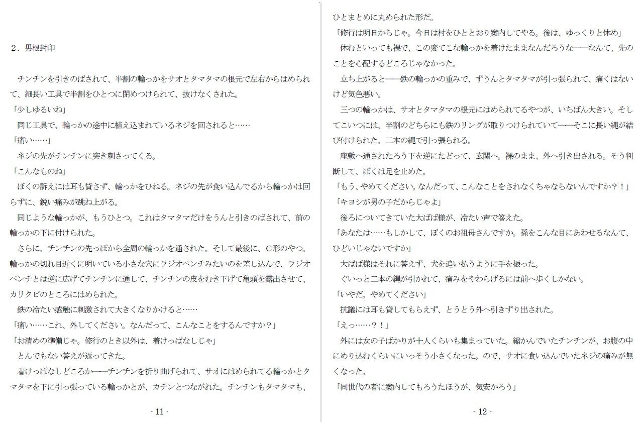 試し読み 6