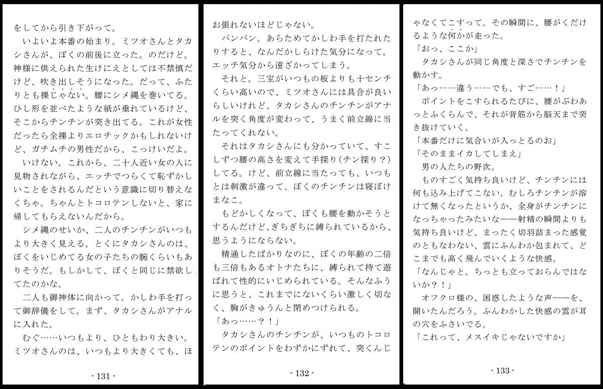 試し読み 8