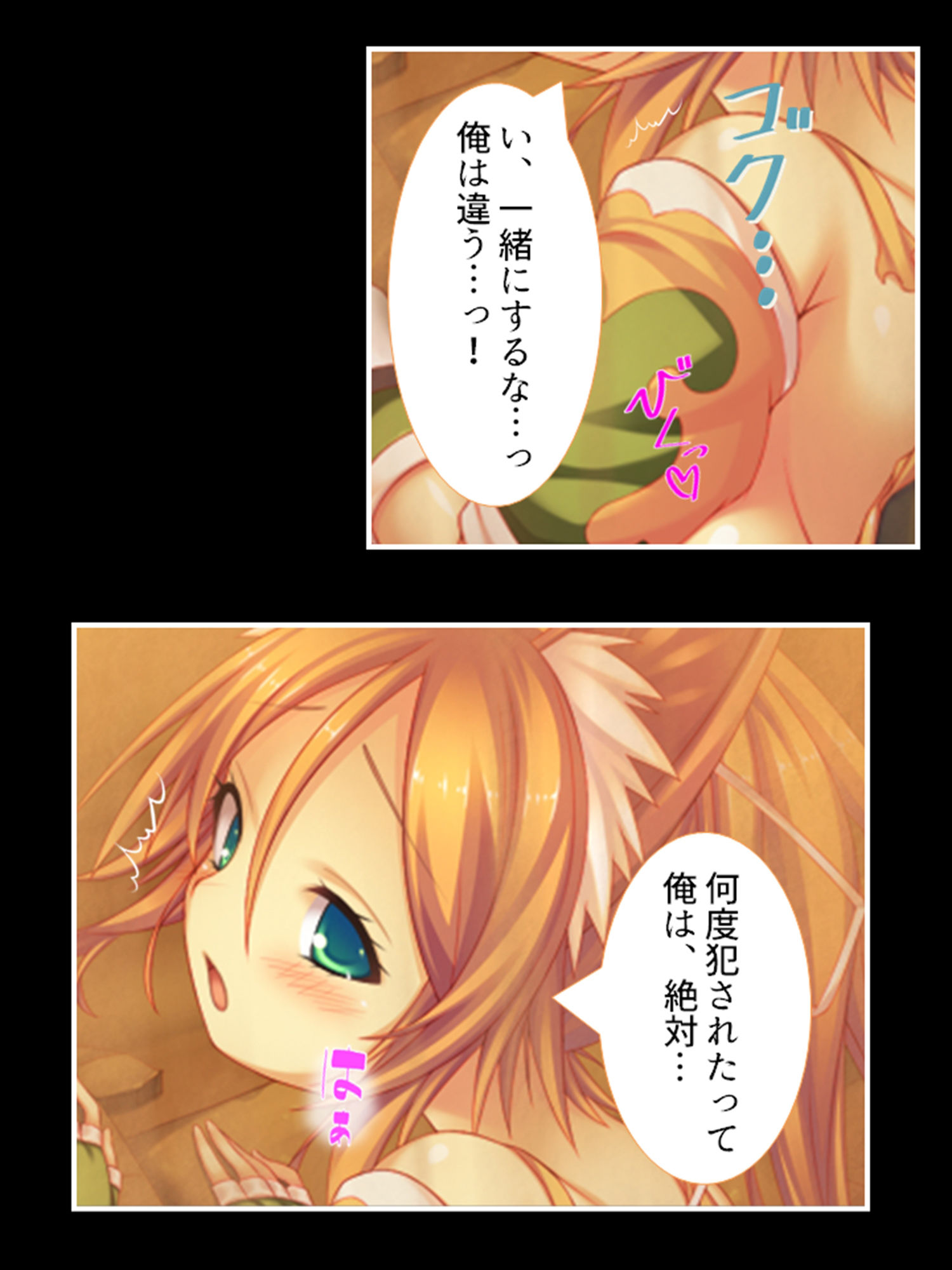 試し読み 8