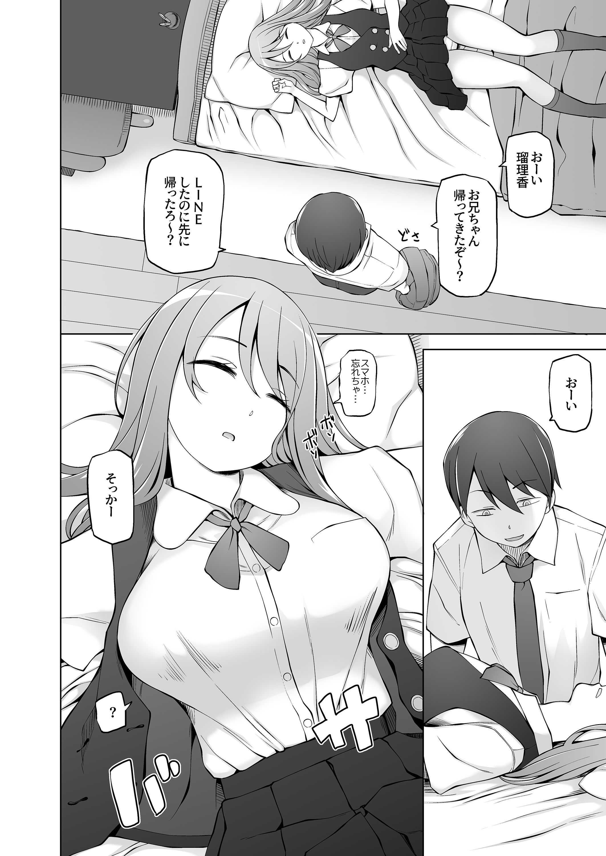 試し読み 3