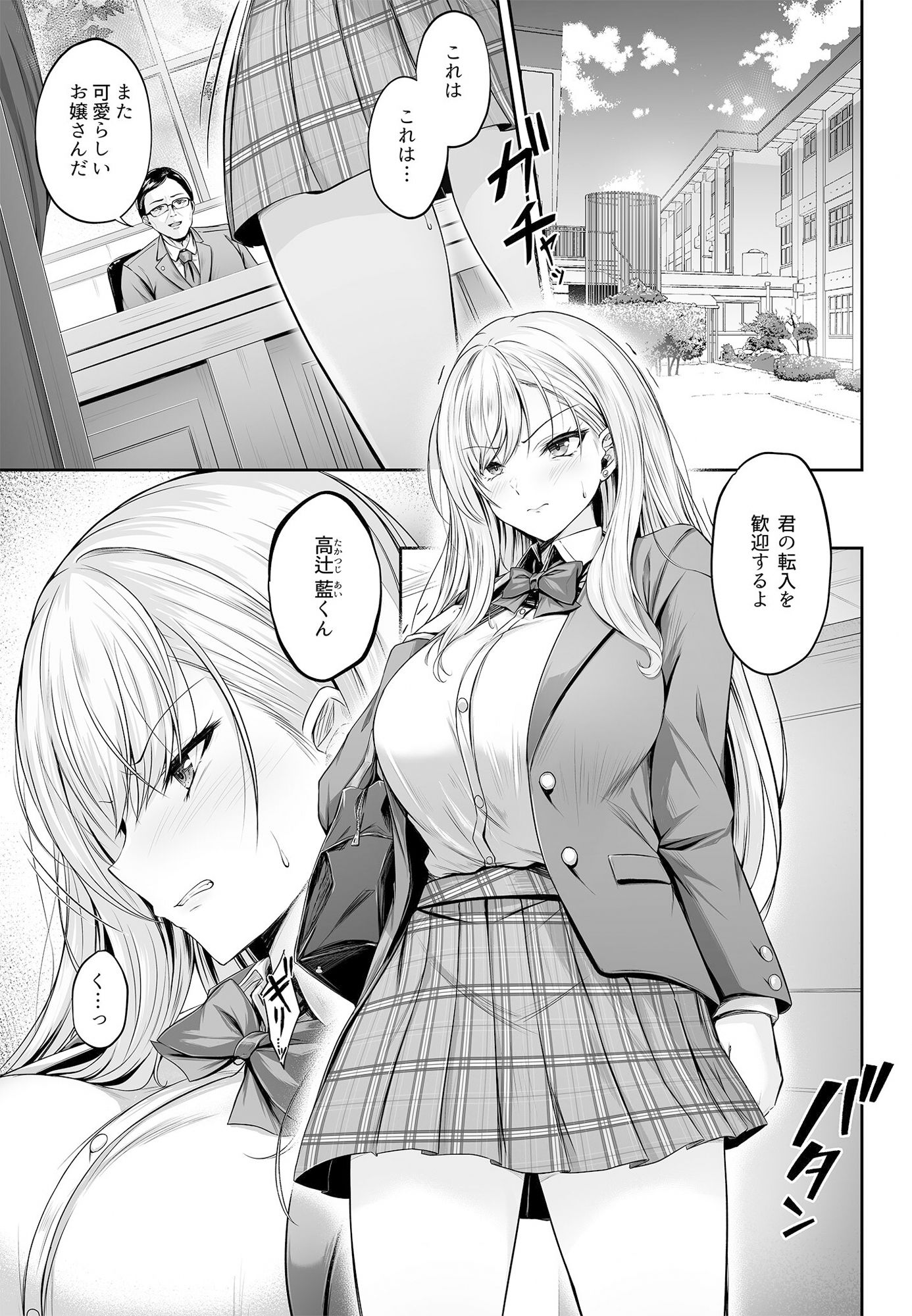 試し読み 4