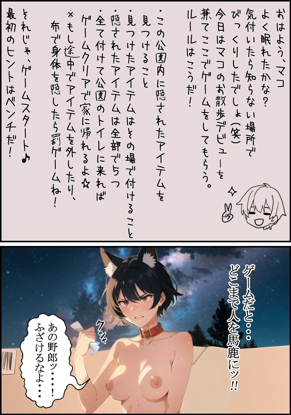 試し読み 2