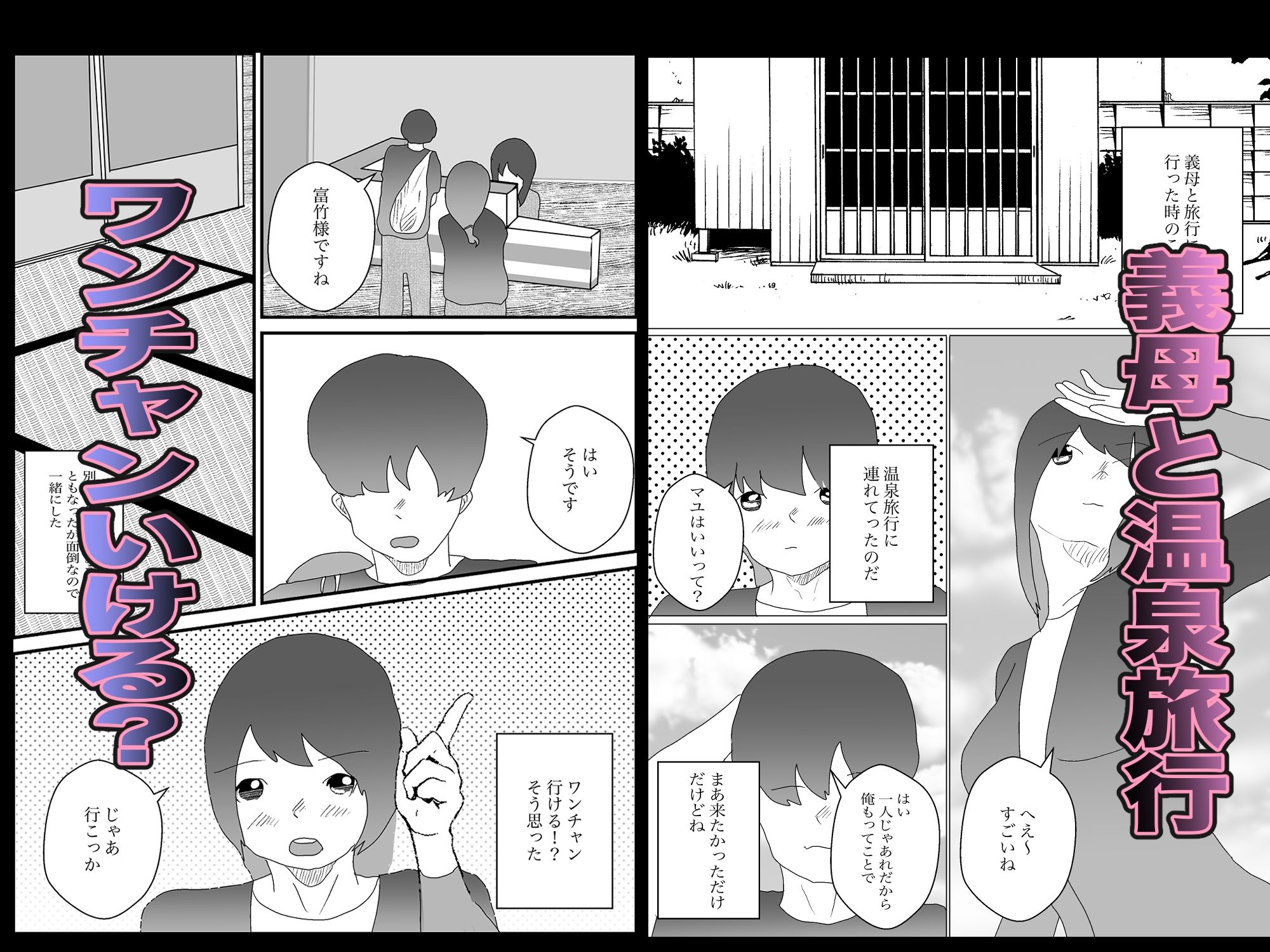 試し読み 1