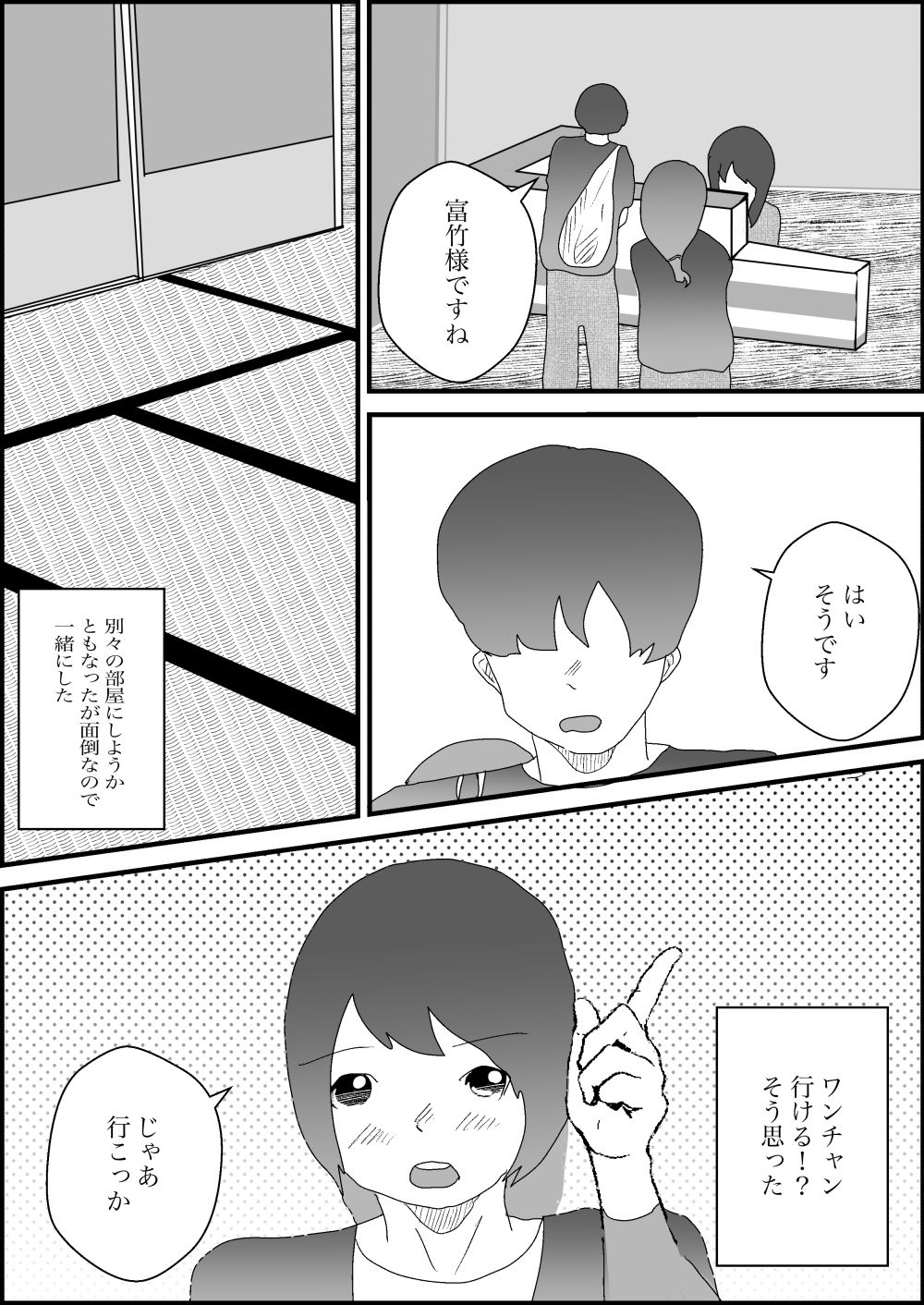 試し読み 7