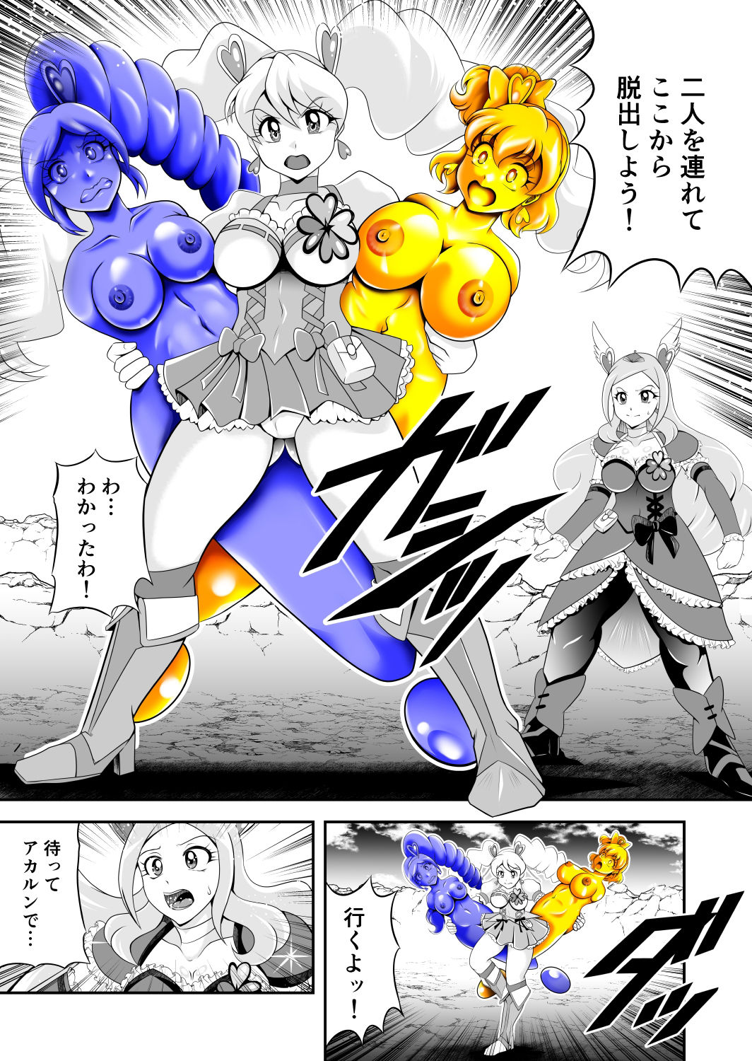 試し読み 4