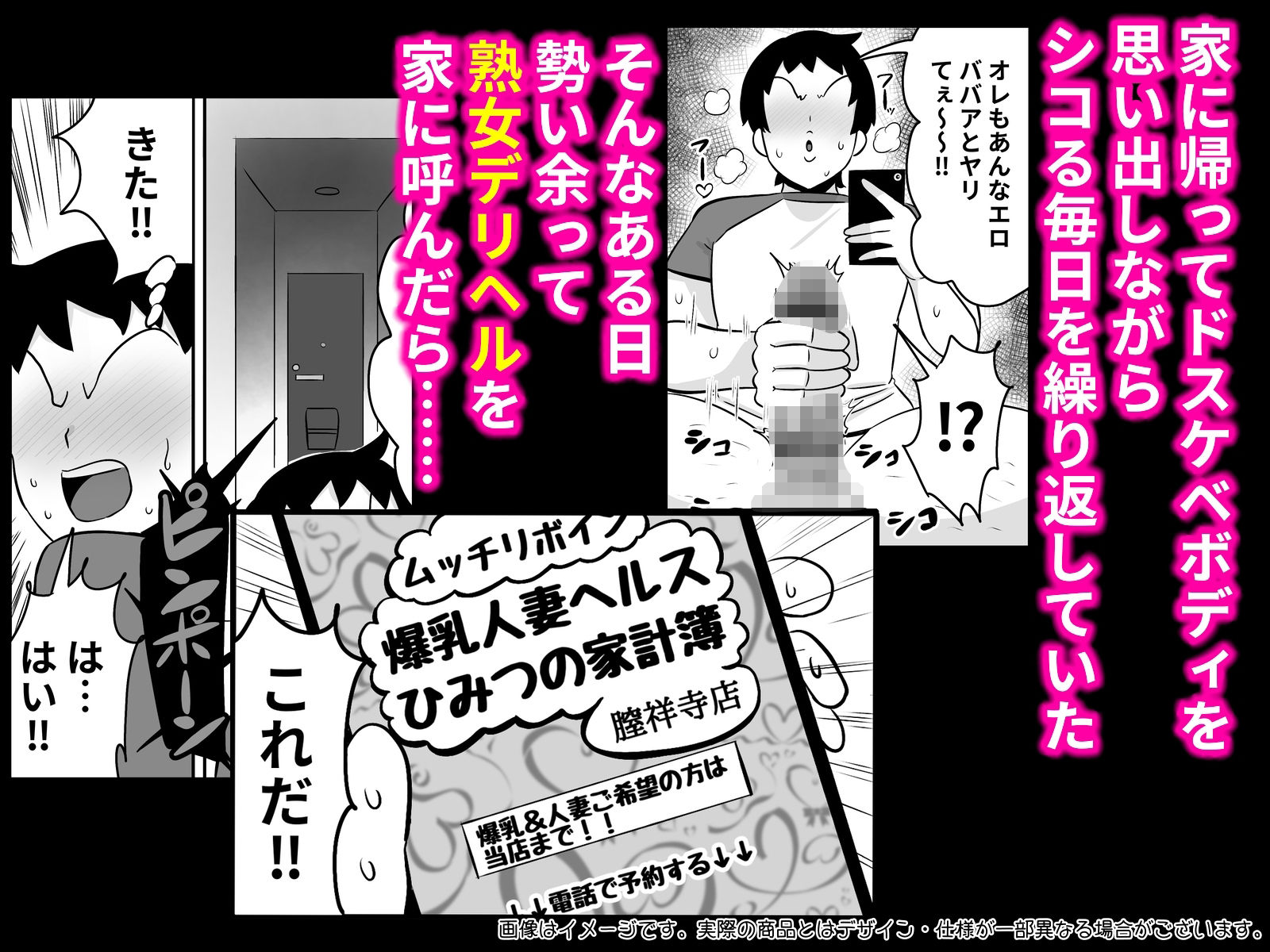 試し読み 2