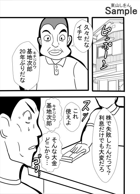 試し読み 1