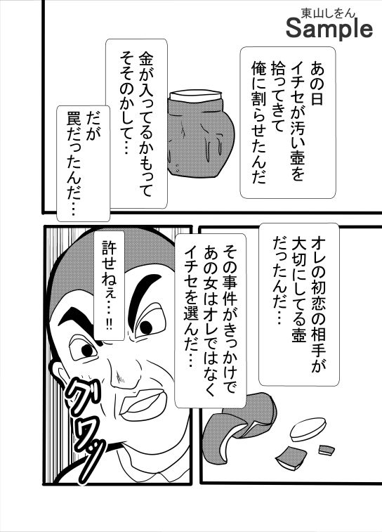 試し読み 4