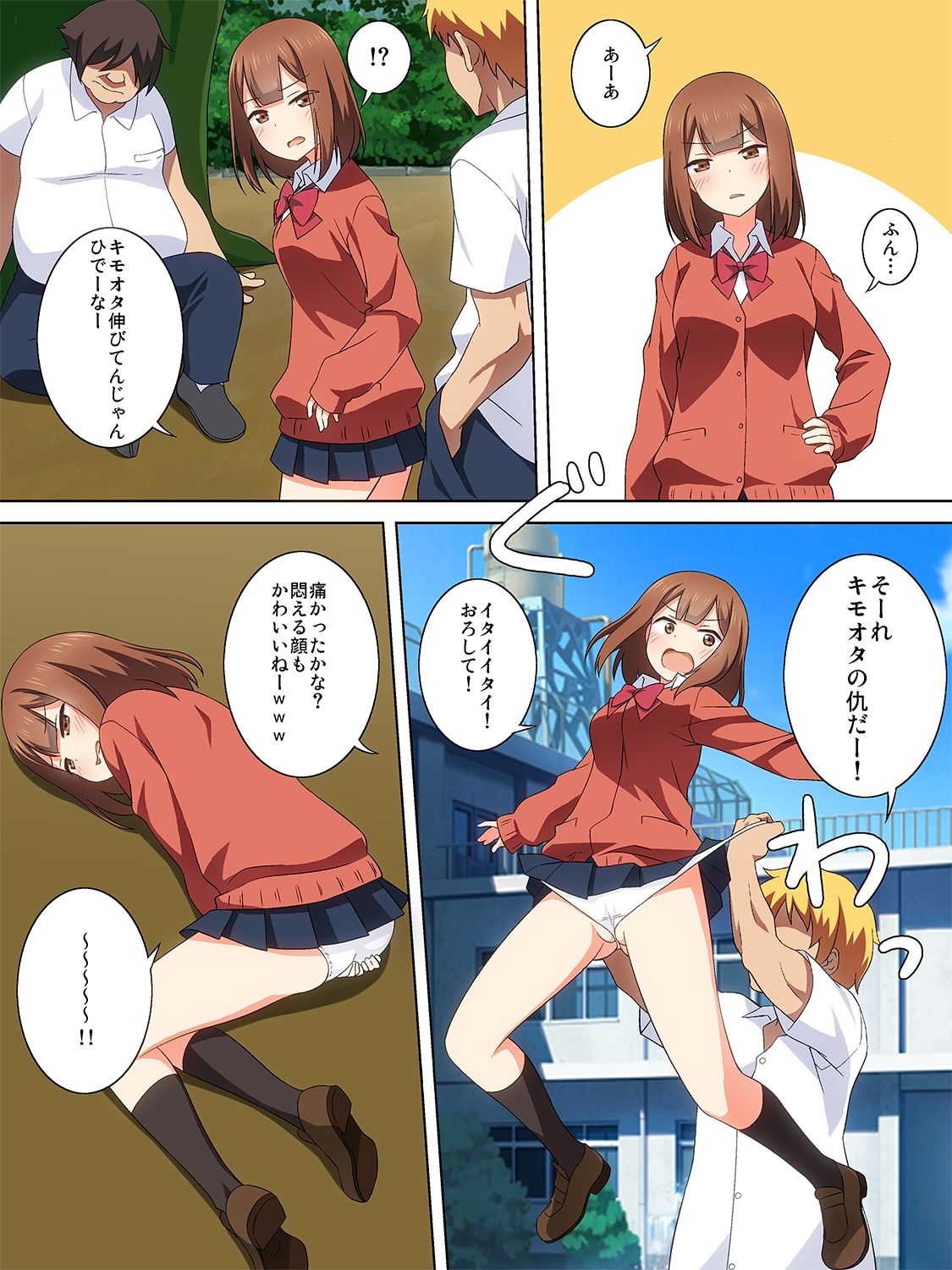 試し読み 5