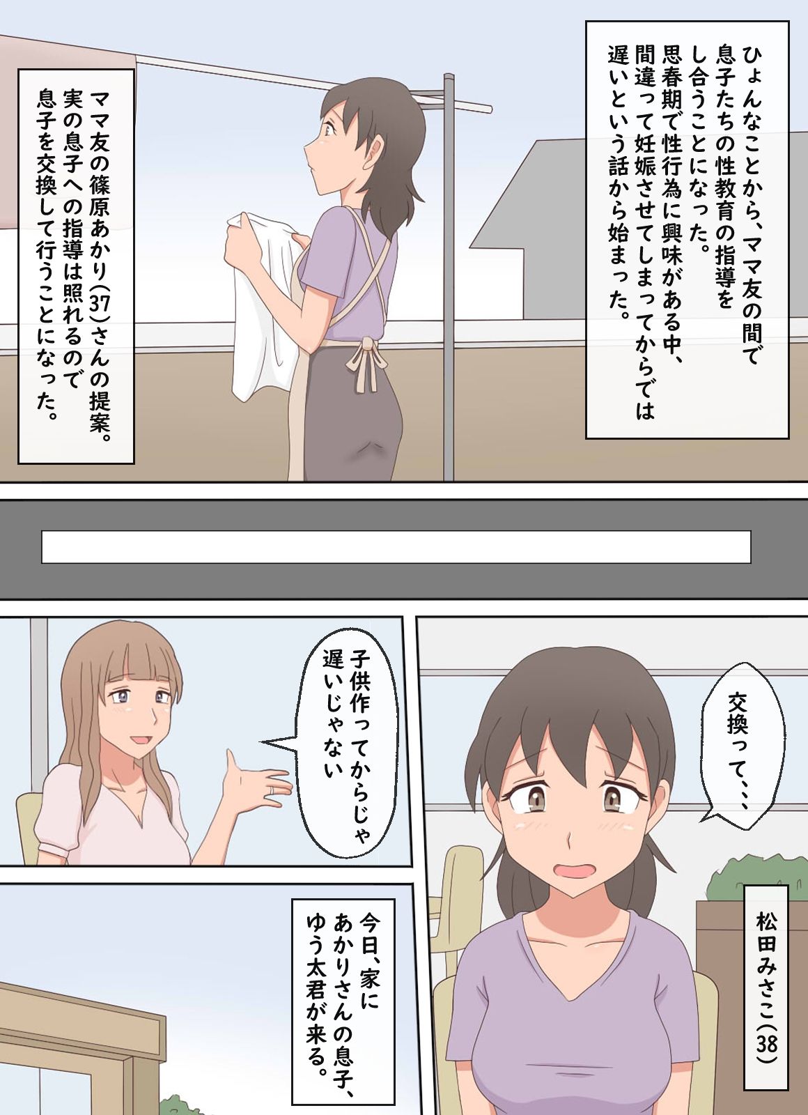 試し読み 2